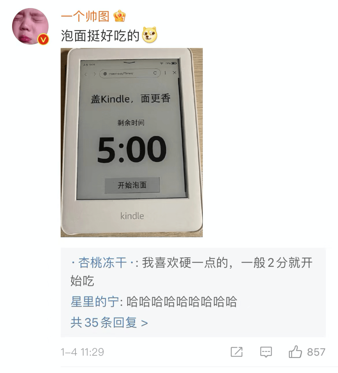 网友|突然曝出关店，热搜第一！回应来了