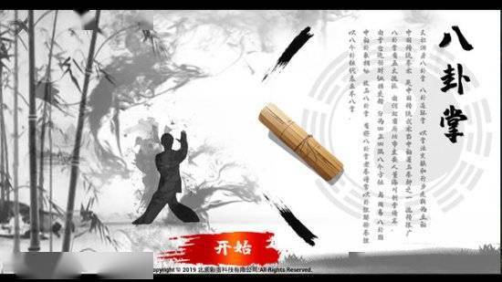 传承|我在Steam学武术《中国传统武术》上架Steam