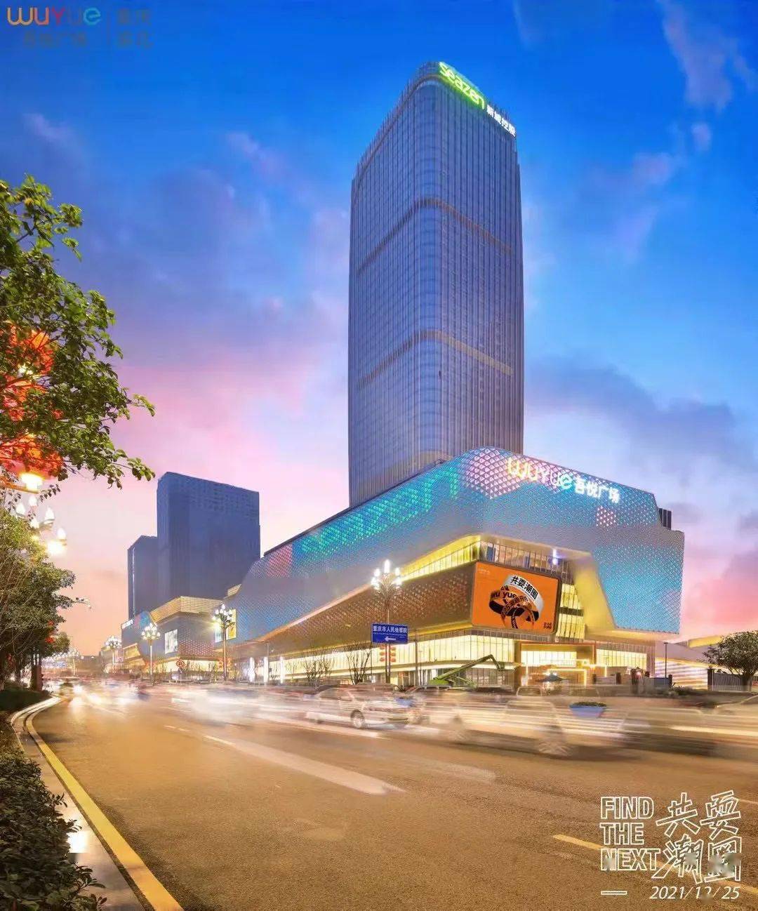 重庆渝北吾悦广场开业火爆背后:以"造圈运营"思维打动圈层用户_项目