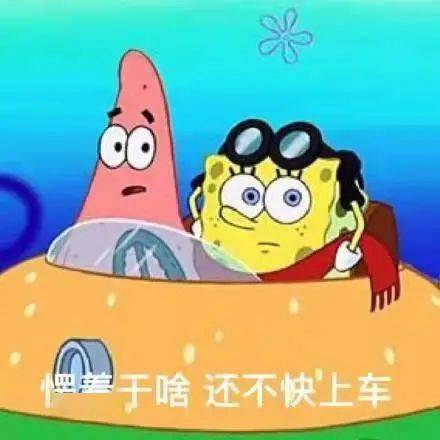 晚上的文案沙雕 f37349a2c5604a9ab2330629ae121207.jpeg