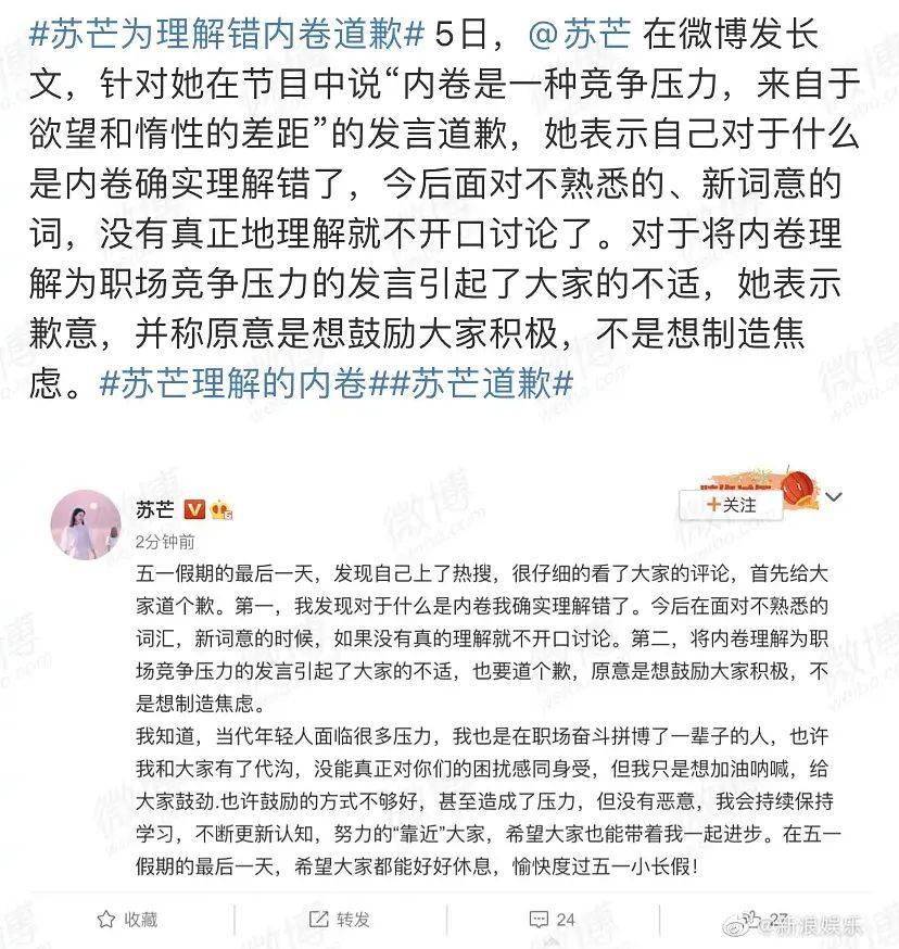 任敏教|她这张嘴啊，翻车不意外