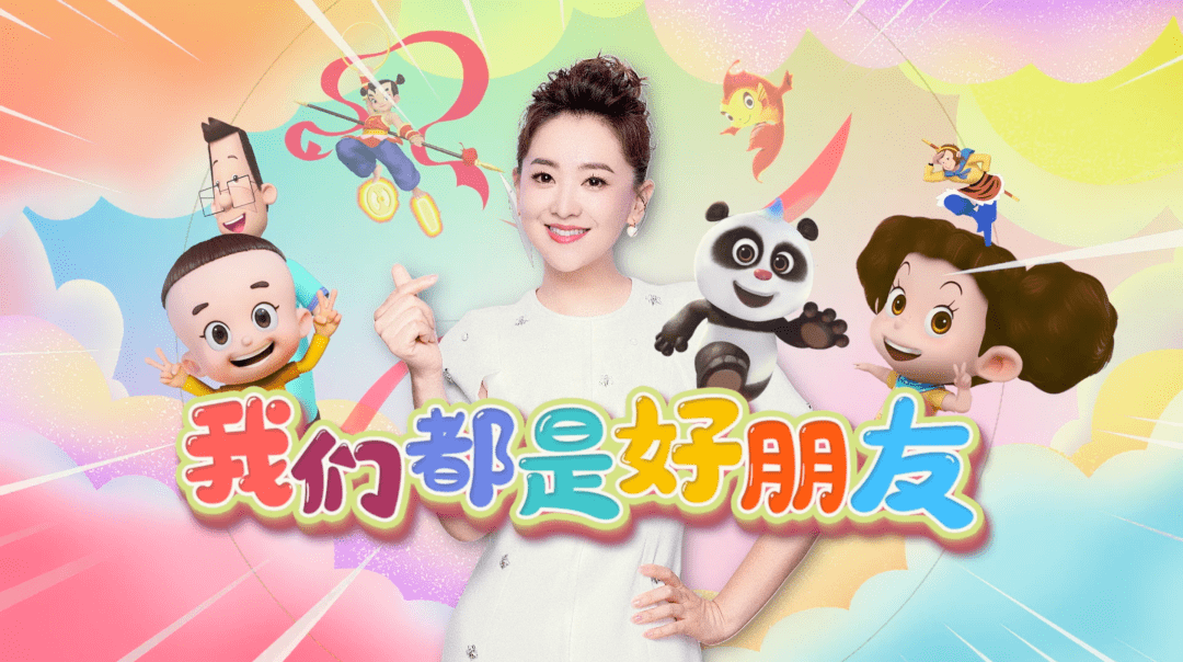 和月亮姐姐一起加入《音乐快递》动漫嘉年华!_动画片_朋友_卢塔