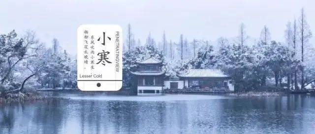 今日小寒，天寒人不寒！_节气_寒季_雁北