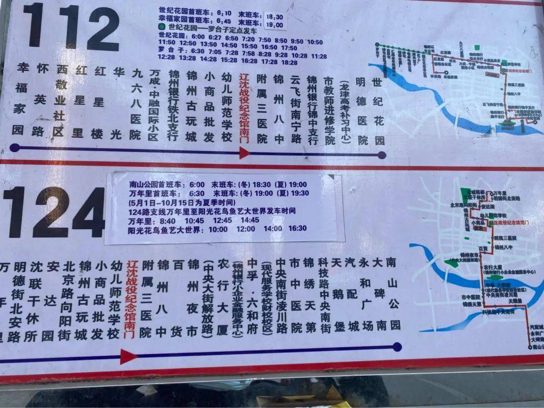 锦州135路车路线图图片