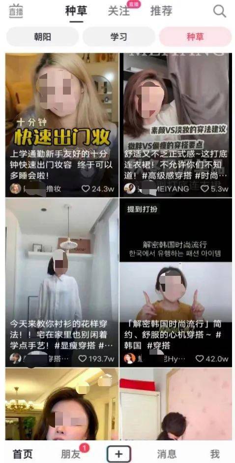 入口|抖音测试“种草”一级入口，杀入小红书腹地