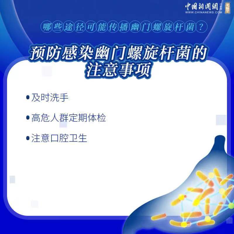 器具|哪些途径可能传播幽门螺旋杆菌？