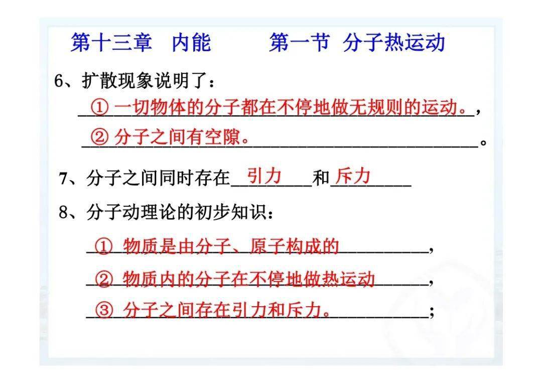 资料|初三上册期末物理知识点汇总