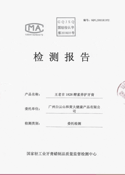 牙膏|表白一万遍都不够！“王老吉牙膏”来了！怕上火刷王老吉！