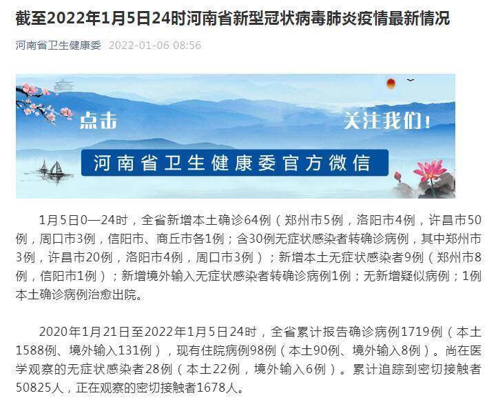现在出入汝阳最新规定「8月31日洛阳市汝阳县新增5例无症状感染者」