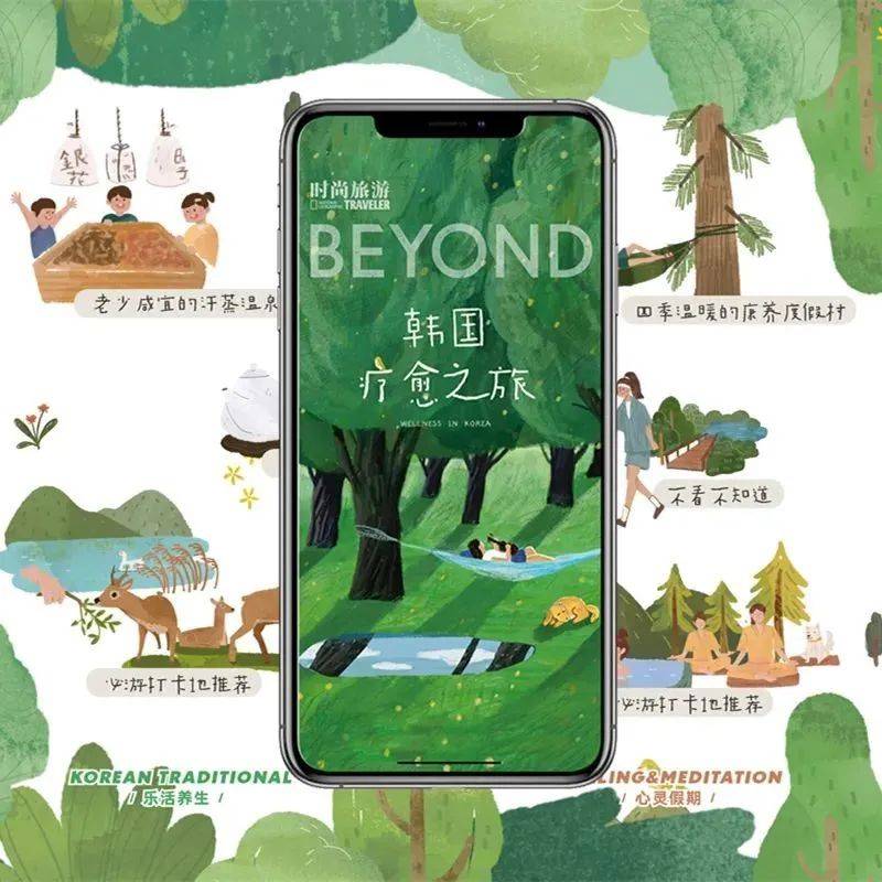 莫?这趟旅程居然能疗愈心灵?| 互动有礼!_养生_旅行_韩国疗