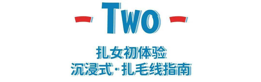 金属枪今日你扎咗未？火遍全网的「簇绒·Tufting」，扎它！