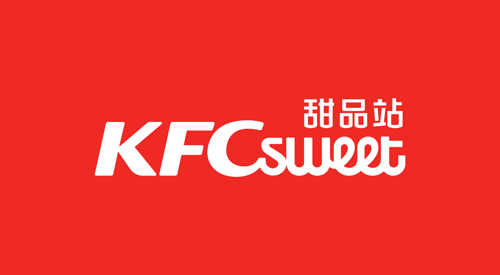 不绿了肯德基甜品站新logo