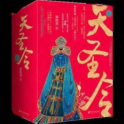 新作谈| 蒋胜男《天圣令》：另一个穿龙袍的女人_手机搜狐网