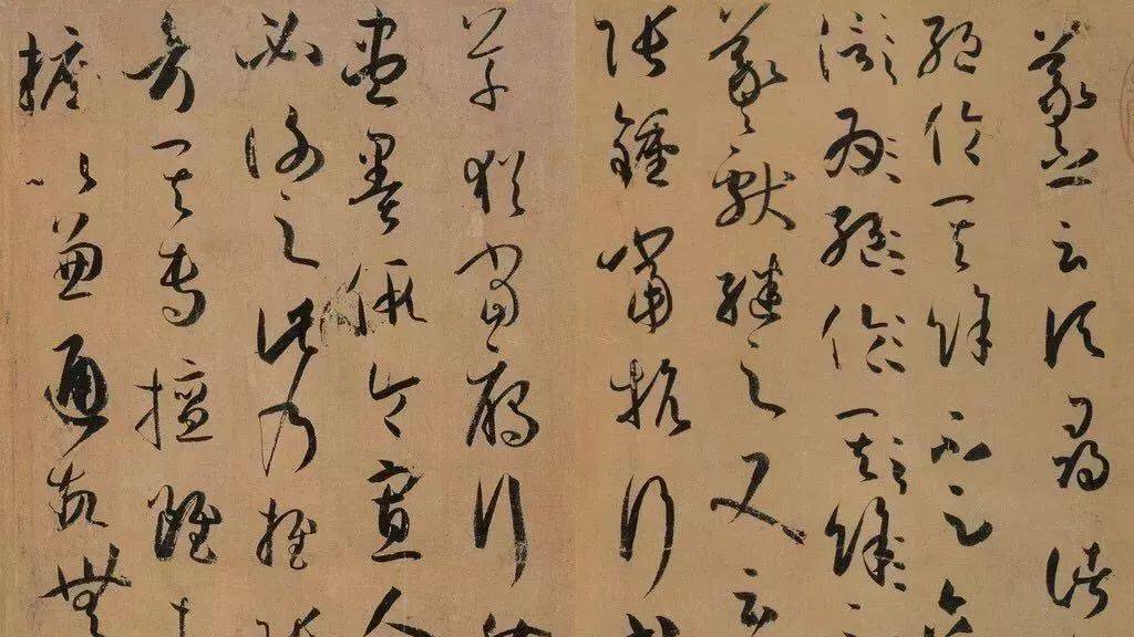 草书内功心法十九则_草体_笔画_笔意