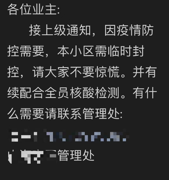 深圳有小区临时封控,市民:通知突然,但整体反映迅速有序_检测_相关