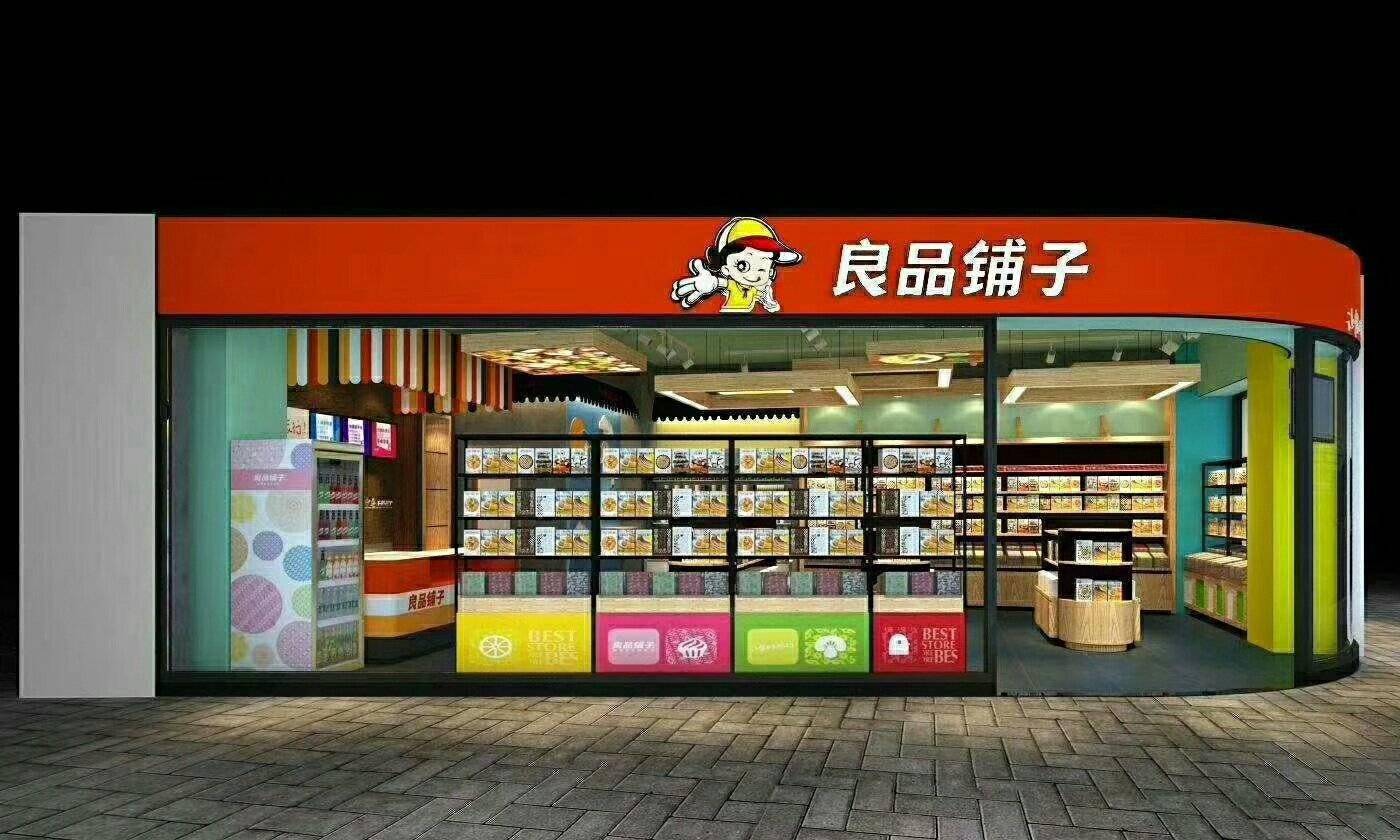 中国休闲食品|良品铺子：建不起的护城河，圆不了的高端梦