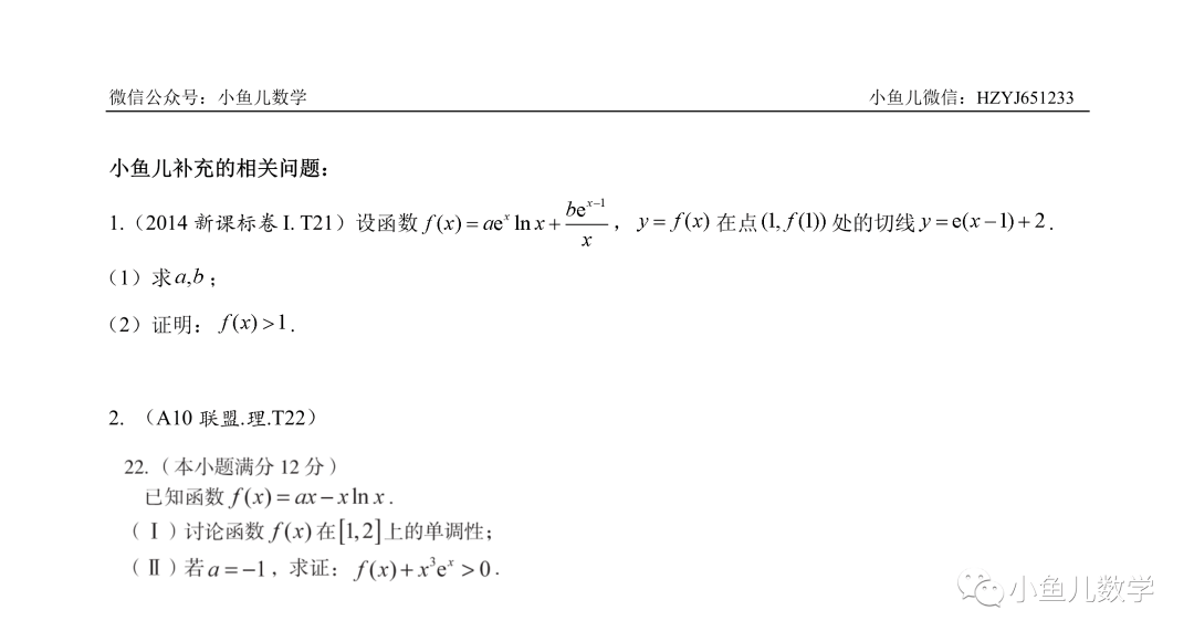 模型|小鱼儿：郑州一模的数学试卷一定要这样去评讲