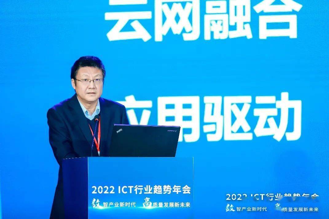 数智|话产业、谋发展、向未来，2022 ICT行业趋势“全攻略”！