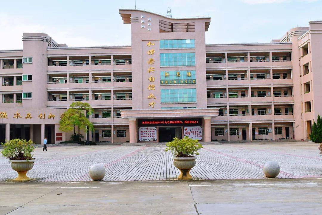 惠东高级中学创办于1992年,校园占地面积230亩,现有教学楼三栋,学校
