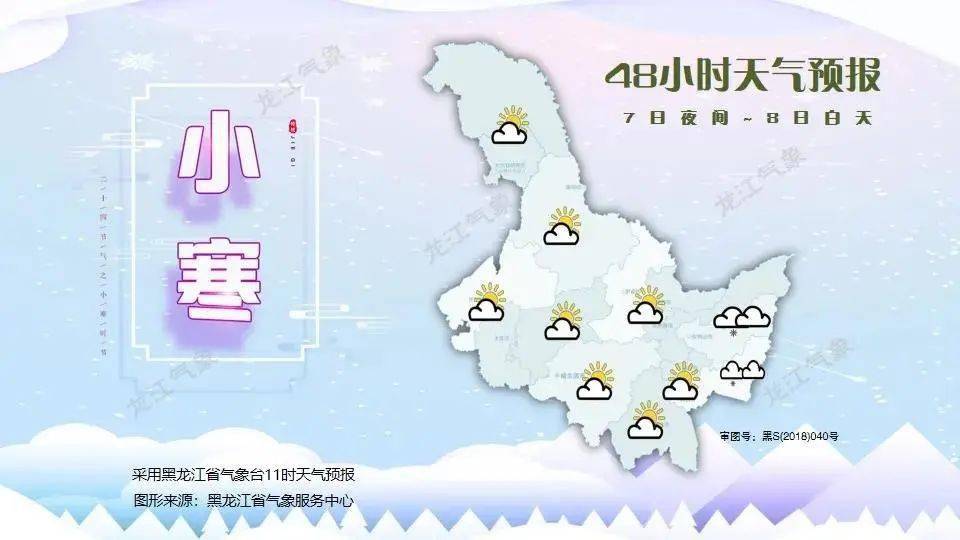 黑龙江黑河未来一周天气预报