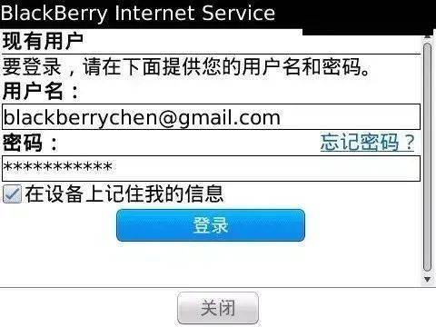 手机|别了，黑莓手机！“一代机王”走入历史，永久下线
