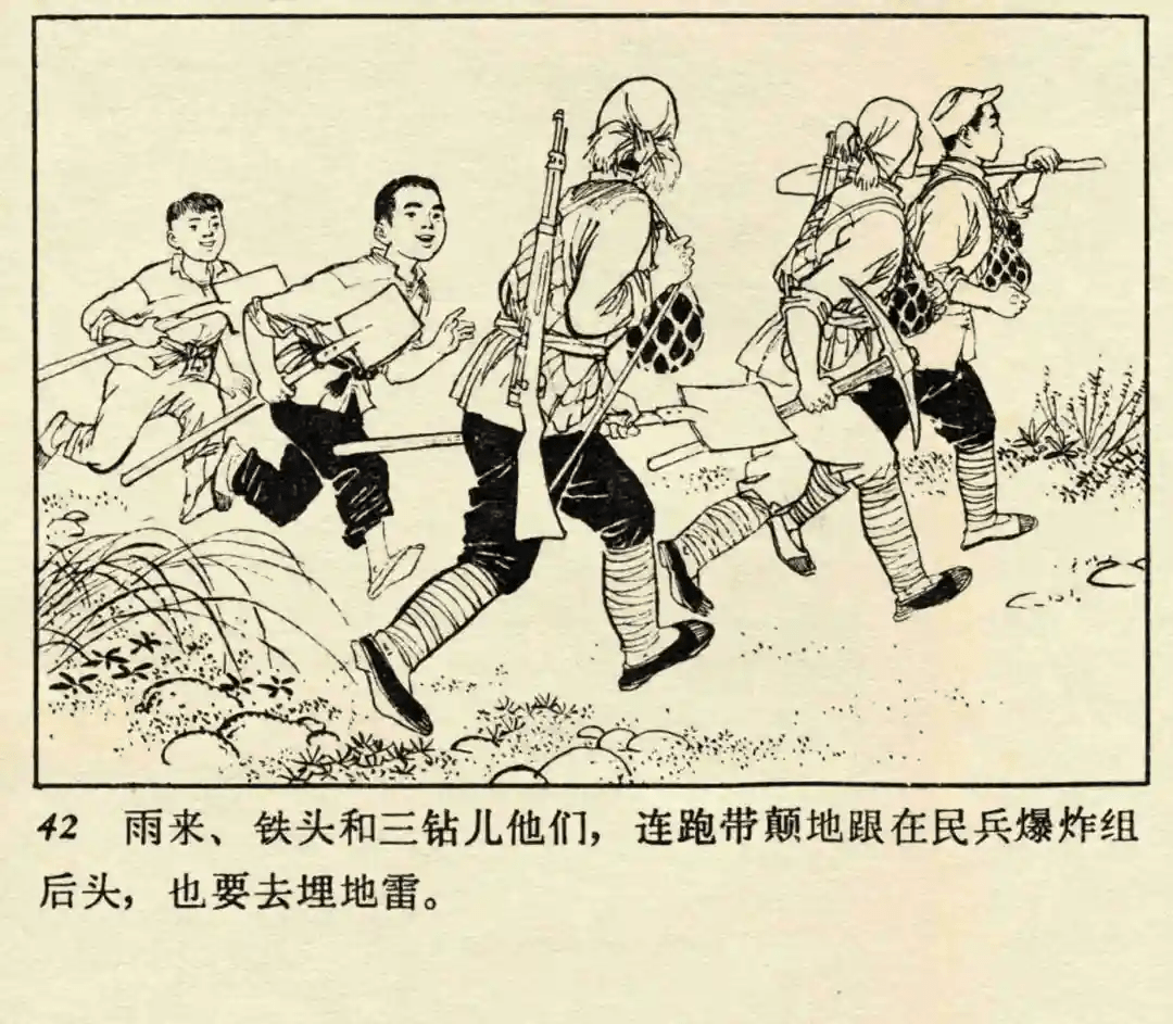 抗日小英雄连环画简单图片