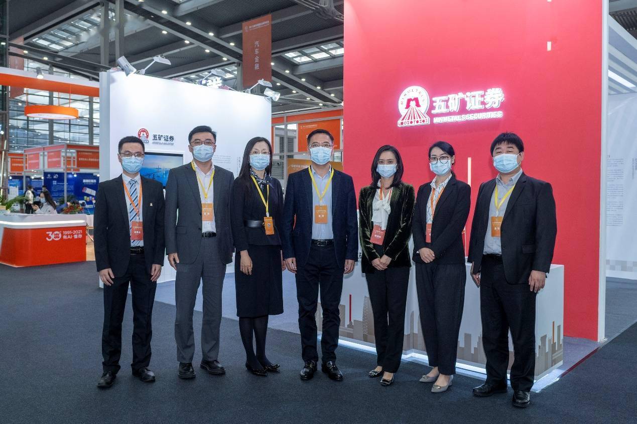 五矿证券亮相十五届金博会信息技术创新引关注