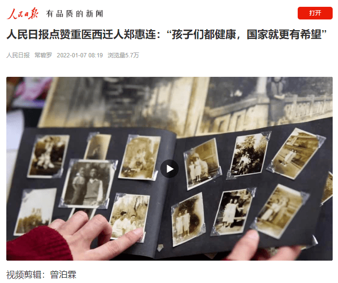 人民日报点赞重医西迁人郑惠连孩子们都健康国家就更有希望