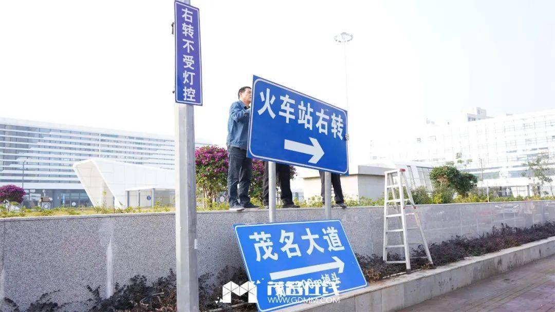 北站房门前的"火车站右转"旧路牌开始拆除,换上"茂名大道"新路牌.