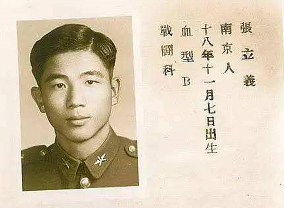 张立义:被解放军击落后,他销声匿迹18年,26年后与妻子复婚_李南屏