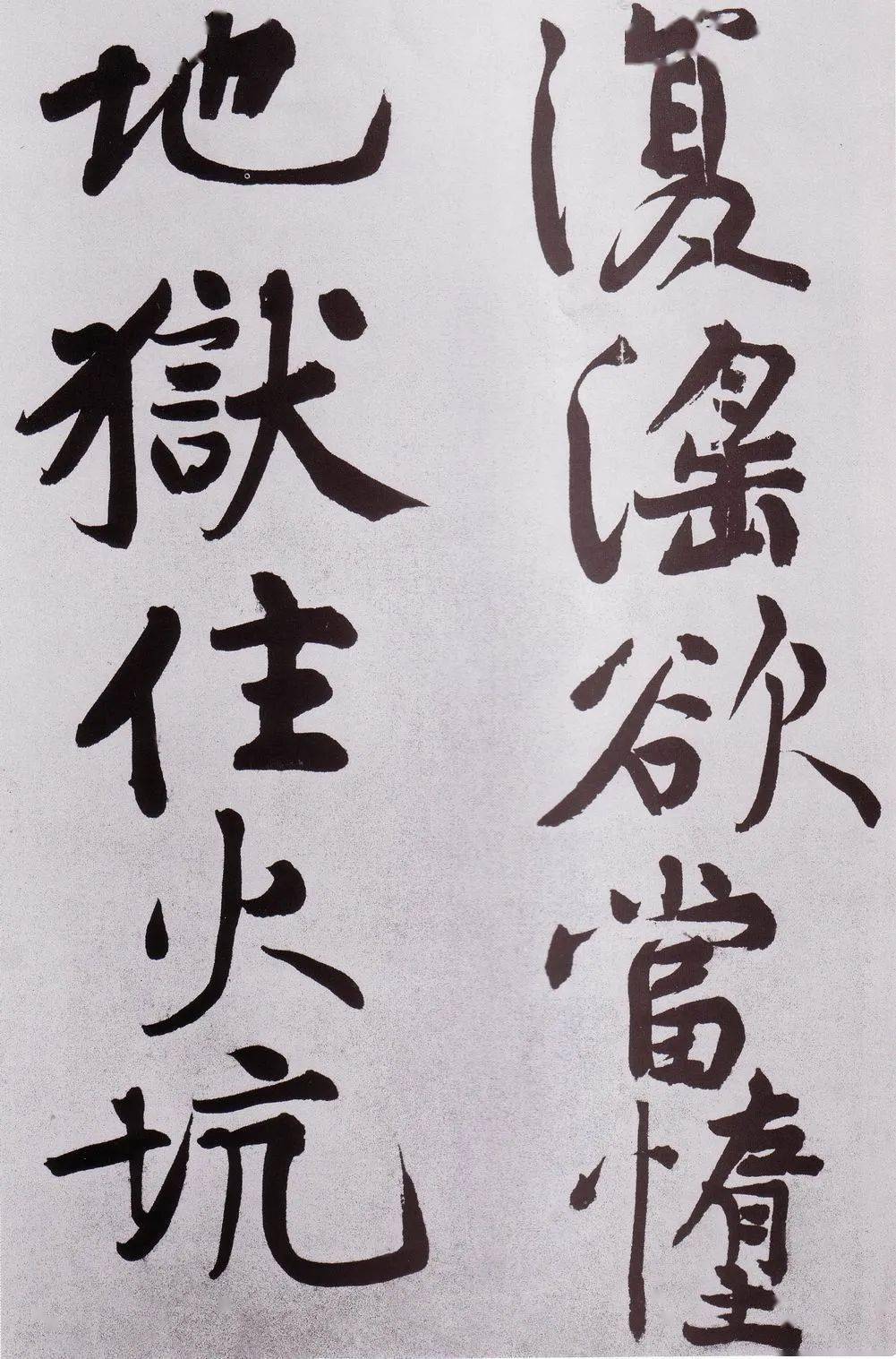 黄庭坚发愿文卷两版本