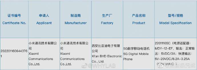 散热|小米Redmi K50标准版/电竞版入网