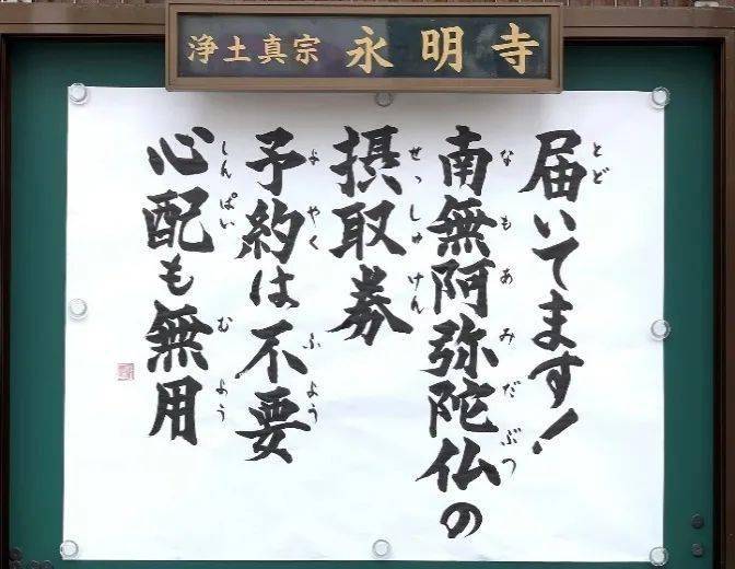 坏话|日本寺庙文案，看完我悟了！