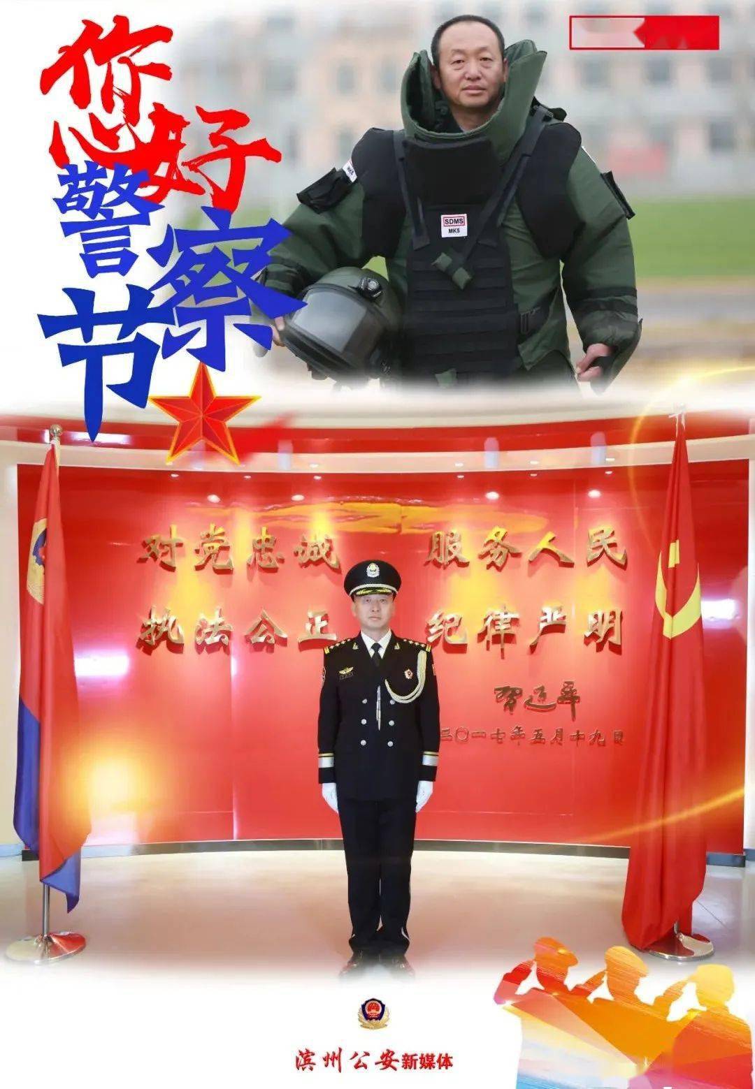 滨州公安民警和警礼服的故事_群众_警服_荣耀