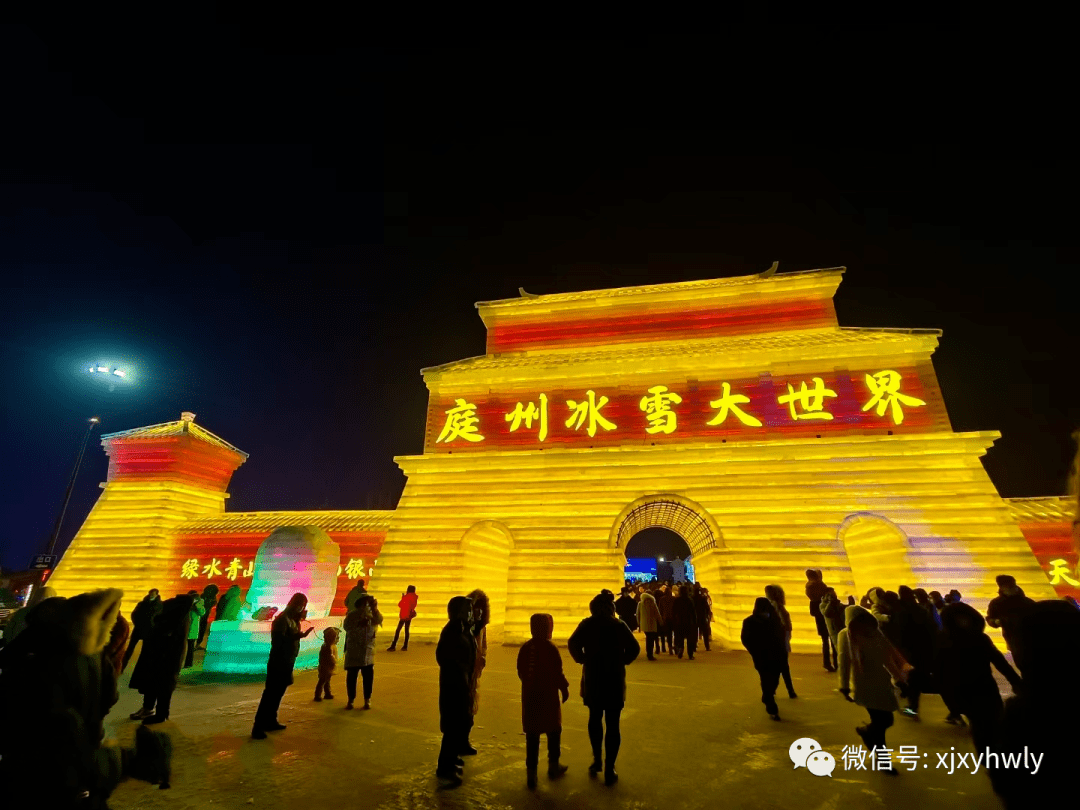 昌吉庭州冰雪节图片