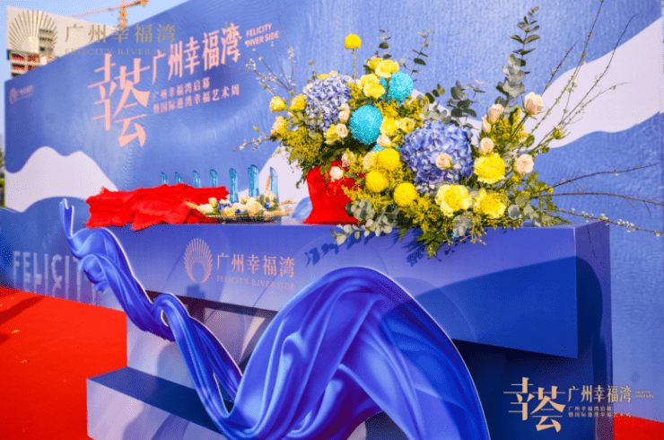 现场来宾以母亲河珠江之生命水,汇入湾岸的注水仪式进行签到,聚水为财