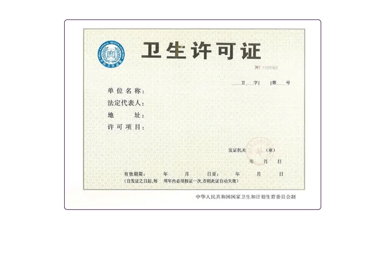 如果有餐饮服务还需展示《食品流通许可证》也可以上网看看酒店的评价