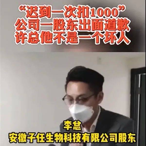 员工迟到一次扣1000元，记者采访却被喊“滚蛋”！劳动监察部门介入 公司 小程 工资