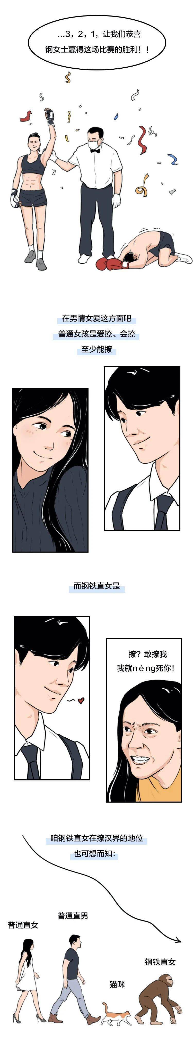 �����е�����Ů�ˣ���Զ���ᱻPUA