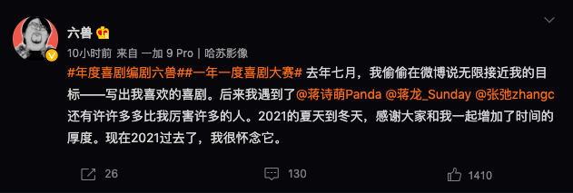 张弛|《一年一度喜剧大赛》落幕，我们找冠军聊了聊