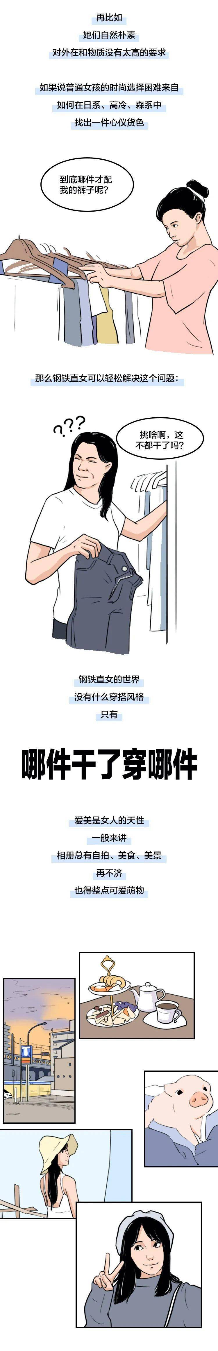 �����е�����Ů�ˣ���Զ���ᱻPUA