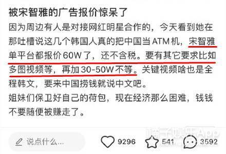 因为一周涨粉167万！宋智雅发冠存在争议，崔时熏买热搜自证清白？