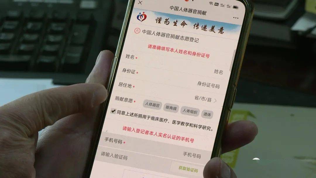 勾选捐献项目提交4,完成后可获得一张中国人体器官捐献志愿电子登记卡