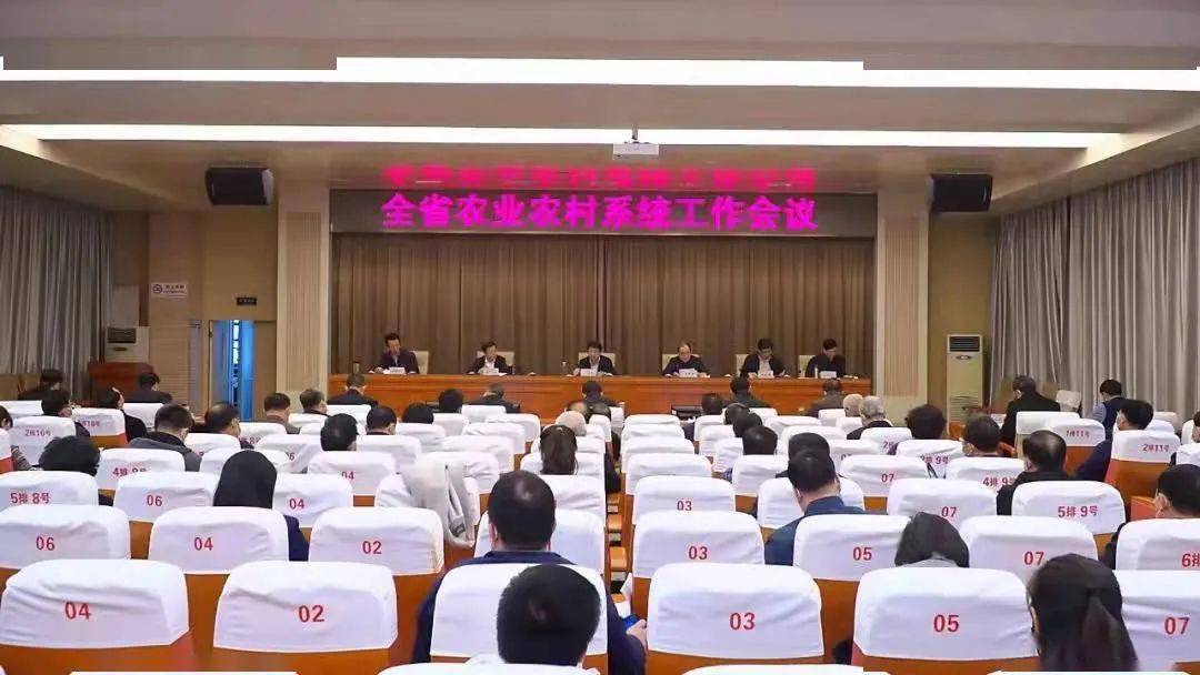 会议总结2021年全省农业农村工作,分析当前面临形势任务,部署2022年