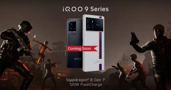 系列|iQOO 9/Pro 印度官宣：搭载骁龙 8 Gen 1，支持 120W 快充