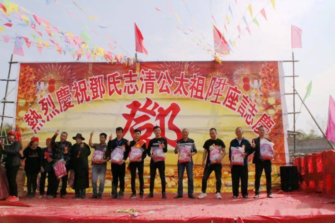 【邓氏影像】志清邓公词宗堂升座庆典_宗祠_家族_家谱