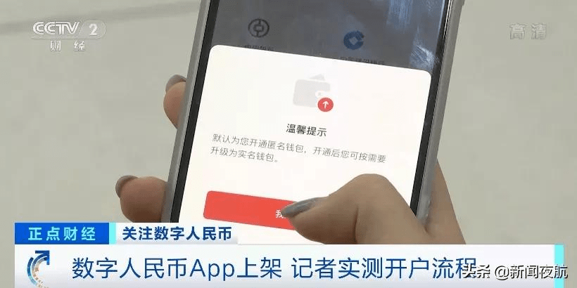 银行|数字人民币App来了！点外卖、打车…与微信、支付宝有啥不同？速看