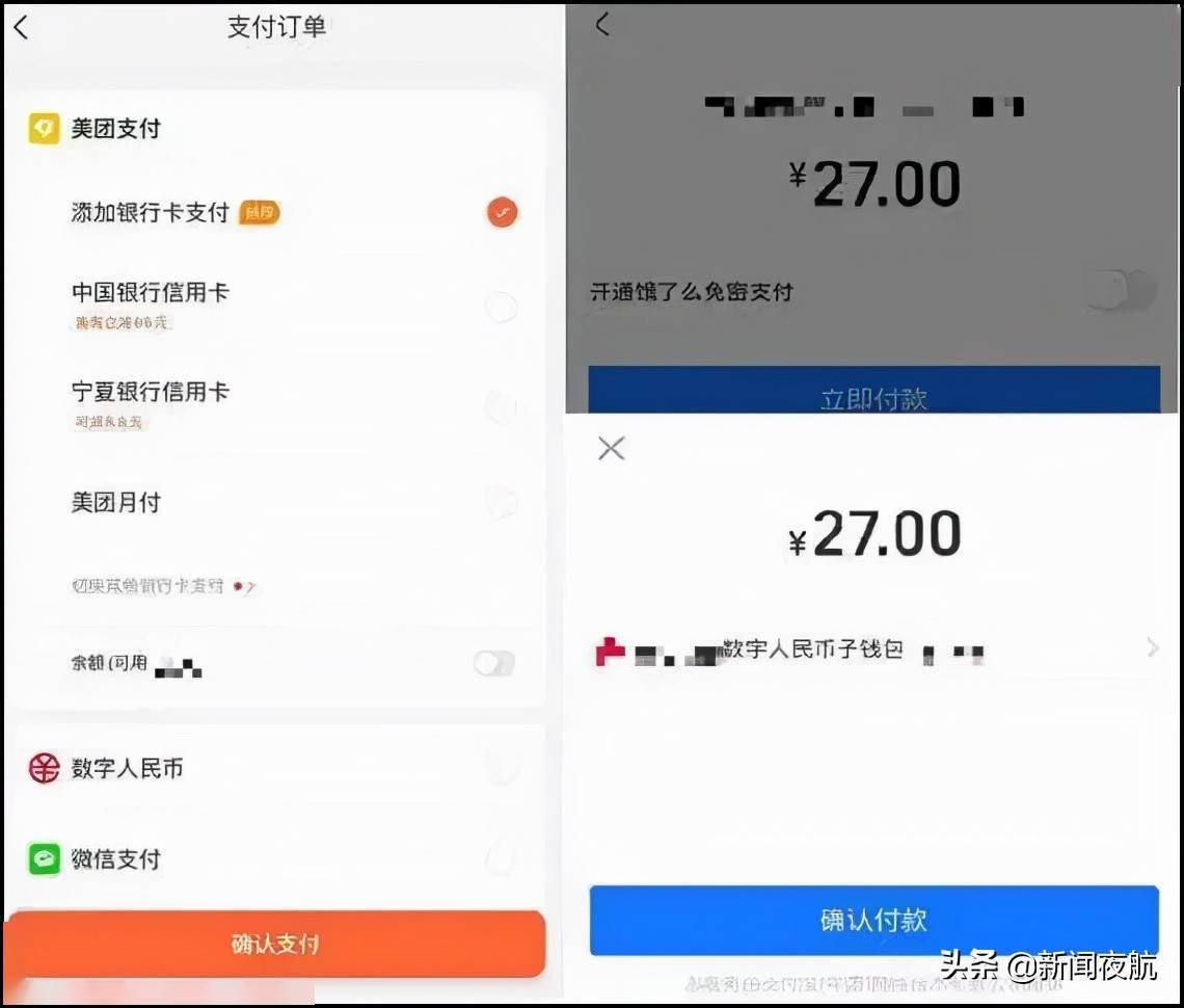 银行|数字人民币App来了！点外卖、打车…与微信、支付宝有啥不同？速看