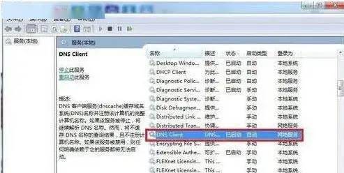 如何解决无法访问私人DNS服务器的问题？  第1张