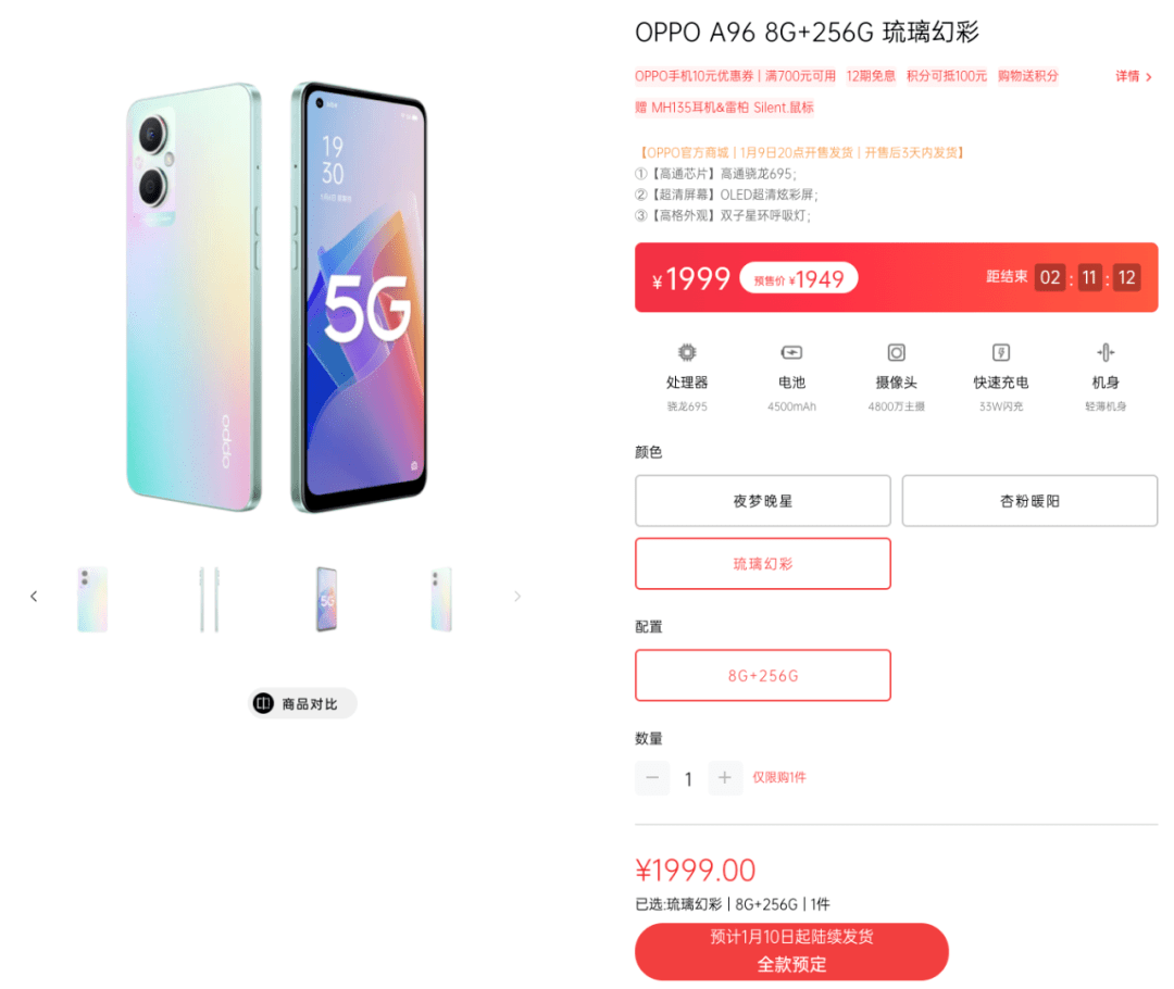 直角|【新机】1999元 骁龙695+直角中框轻薄机OPPOA96发布